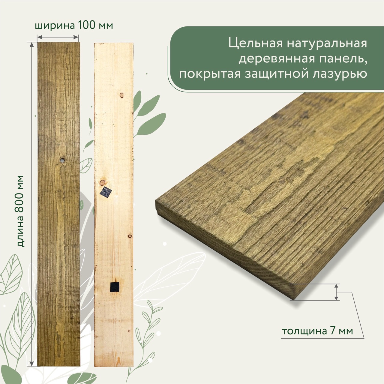 Цельноламельная стеновая панель ArtBarnWood Капучино